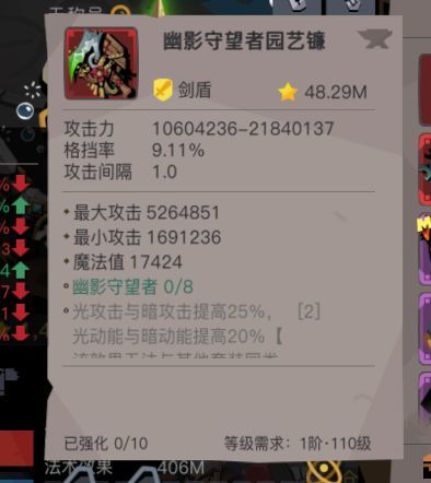 什么叫保底词条？截图