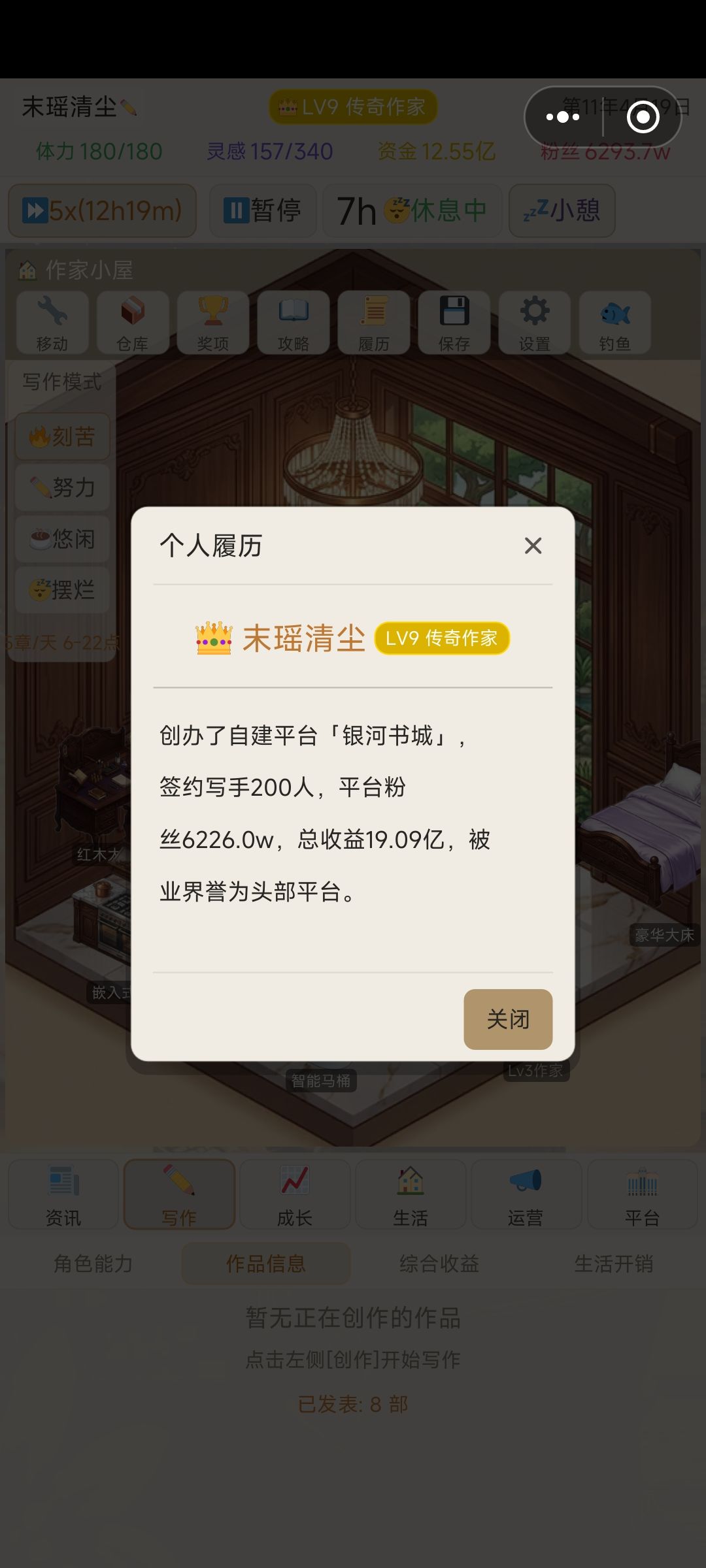 完结 3