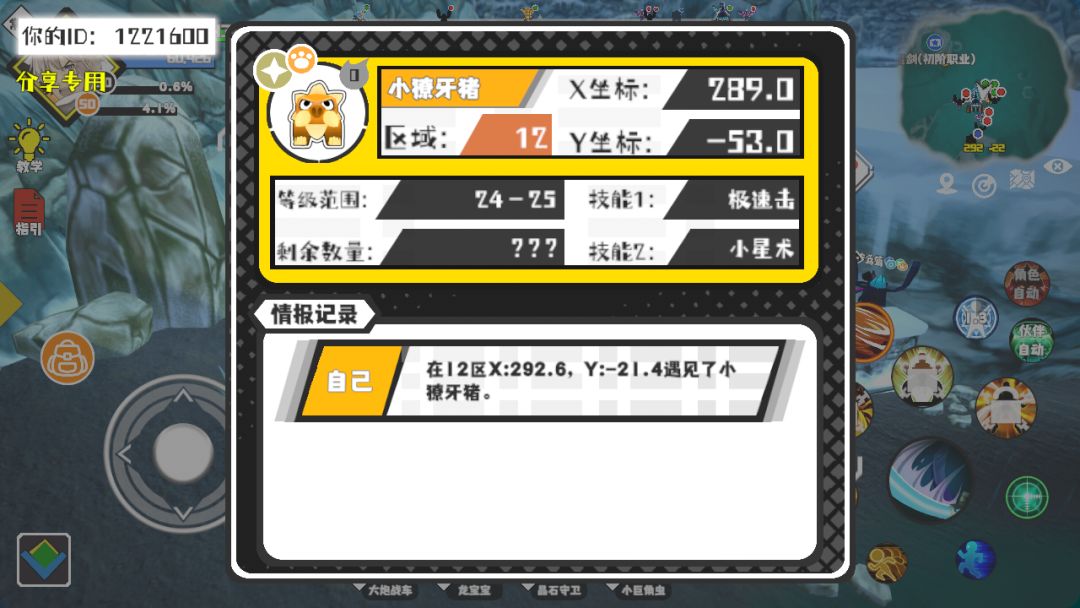 事件分享 1