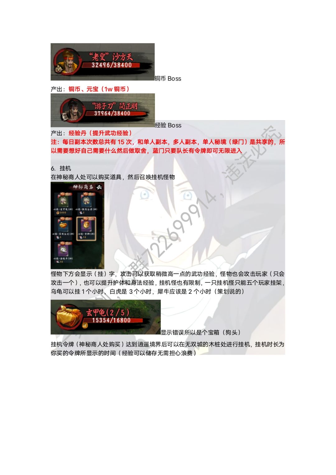 【一冥】小白也能懂的新手最强攻略 3