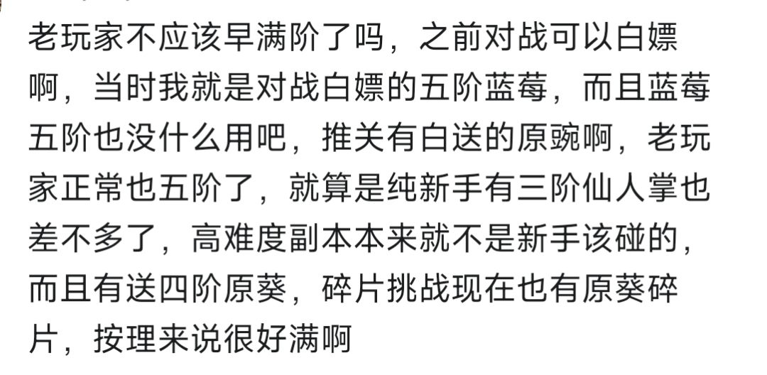 很难想象这是一个正常牢玩家说出来的话 1