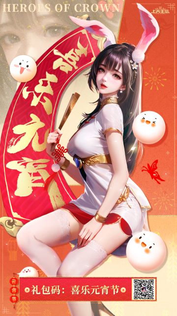 元宵节快乐🎉！古古来送520钻石啦！