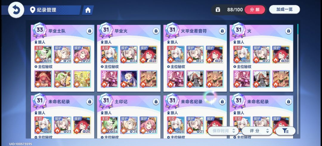 500场刷记录糕手告诉你公式化毕业记录刷取截图