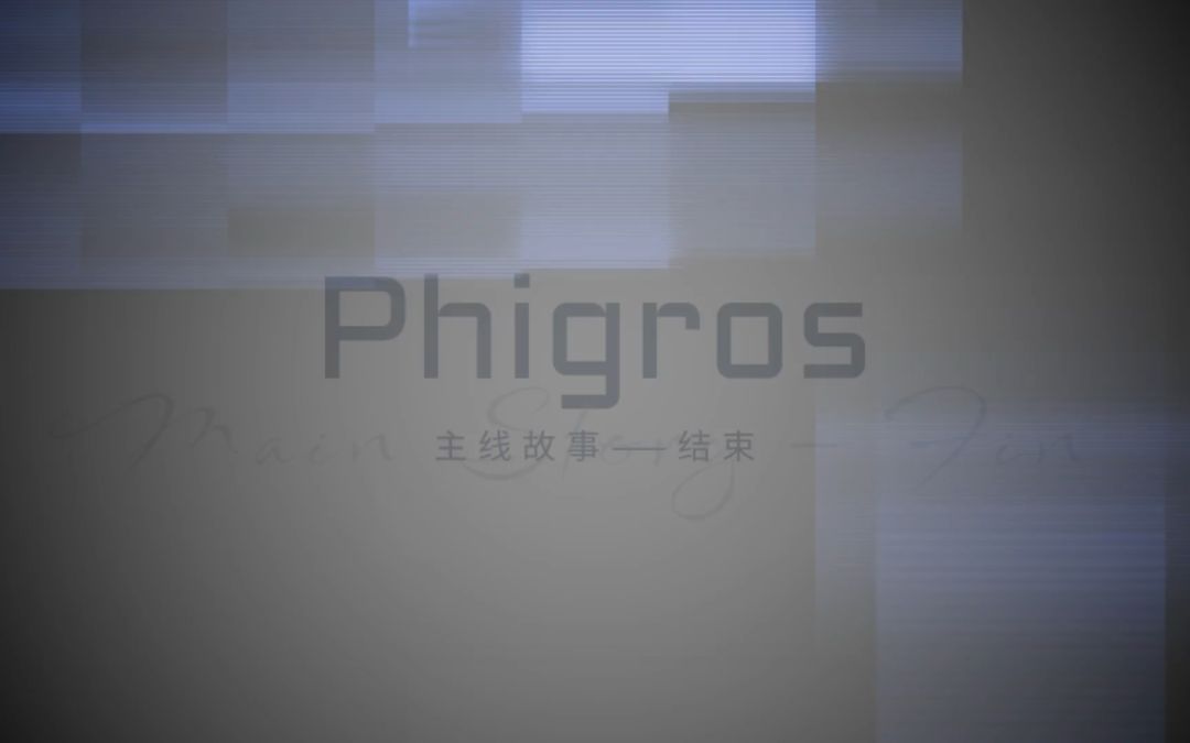 (超级慢递)第九章第二部分初见(IN篇) 9