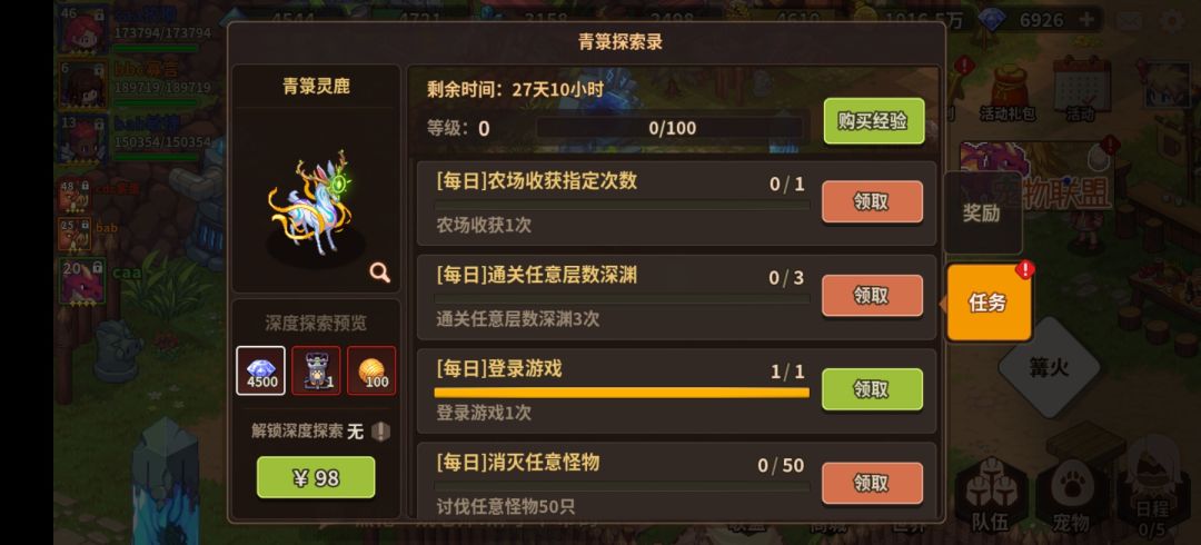 〔省流〕青鹿令牌 UI 留档 + 赤石速报 1