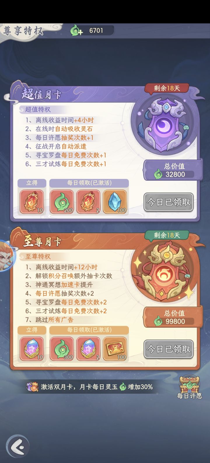 没话说截图