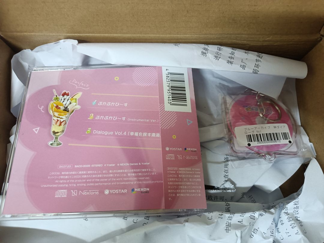 好耶!终于可以和星野约会了呜嘿嘿~ 2