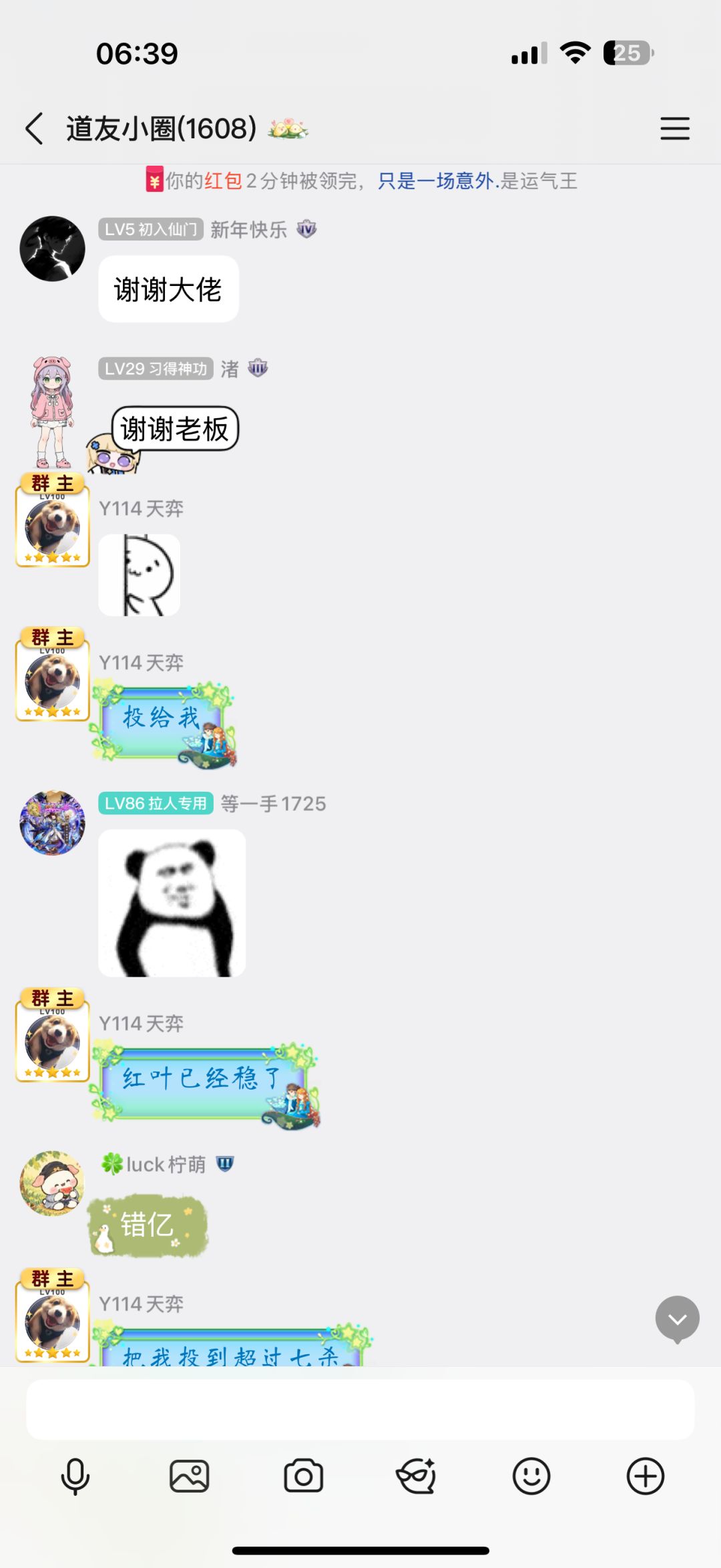 回应一下天弈掐头去尾的开团贴 4