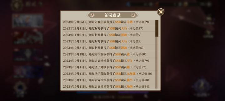 保底从不出限定截图