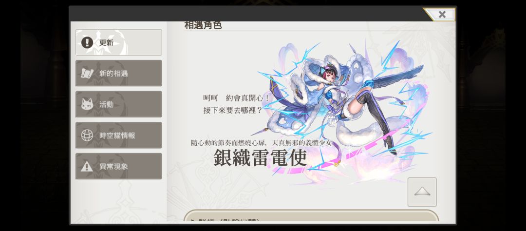 20号要更新了，截图