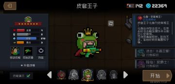 变身有了，不安排皮套王子客串么