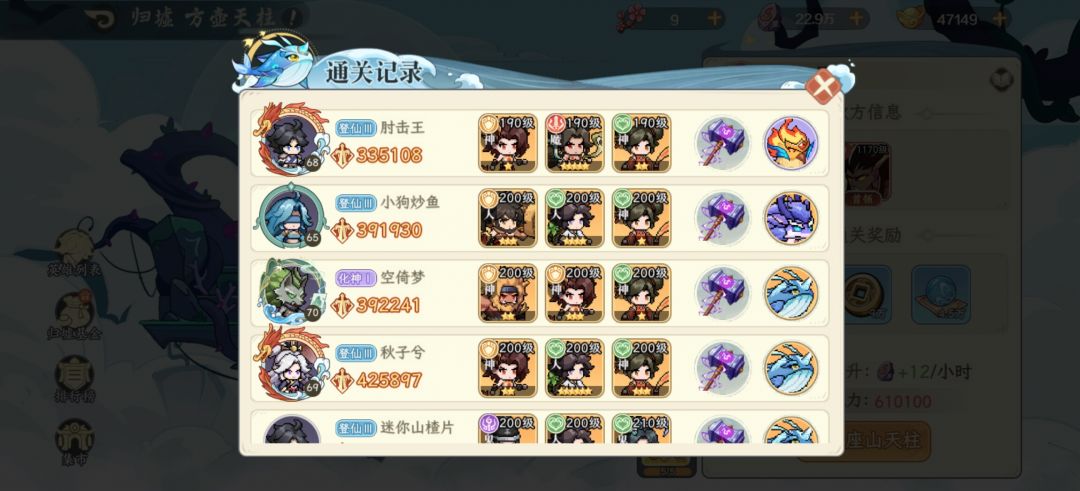 通关记录是不是挂还是啥? 2