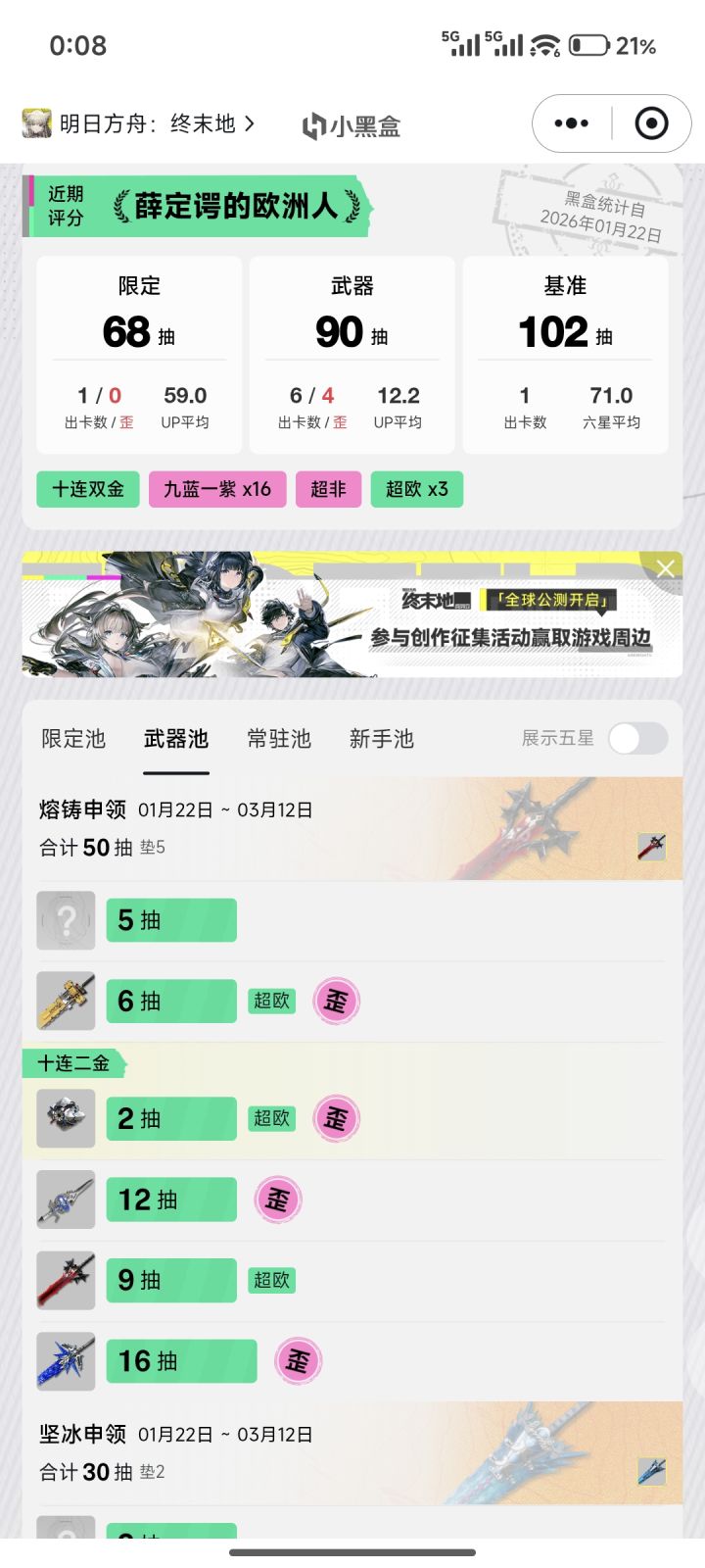 就说笑没笑吧截图