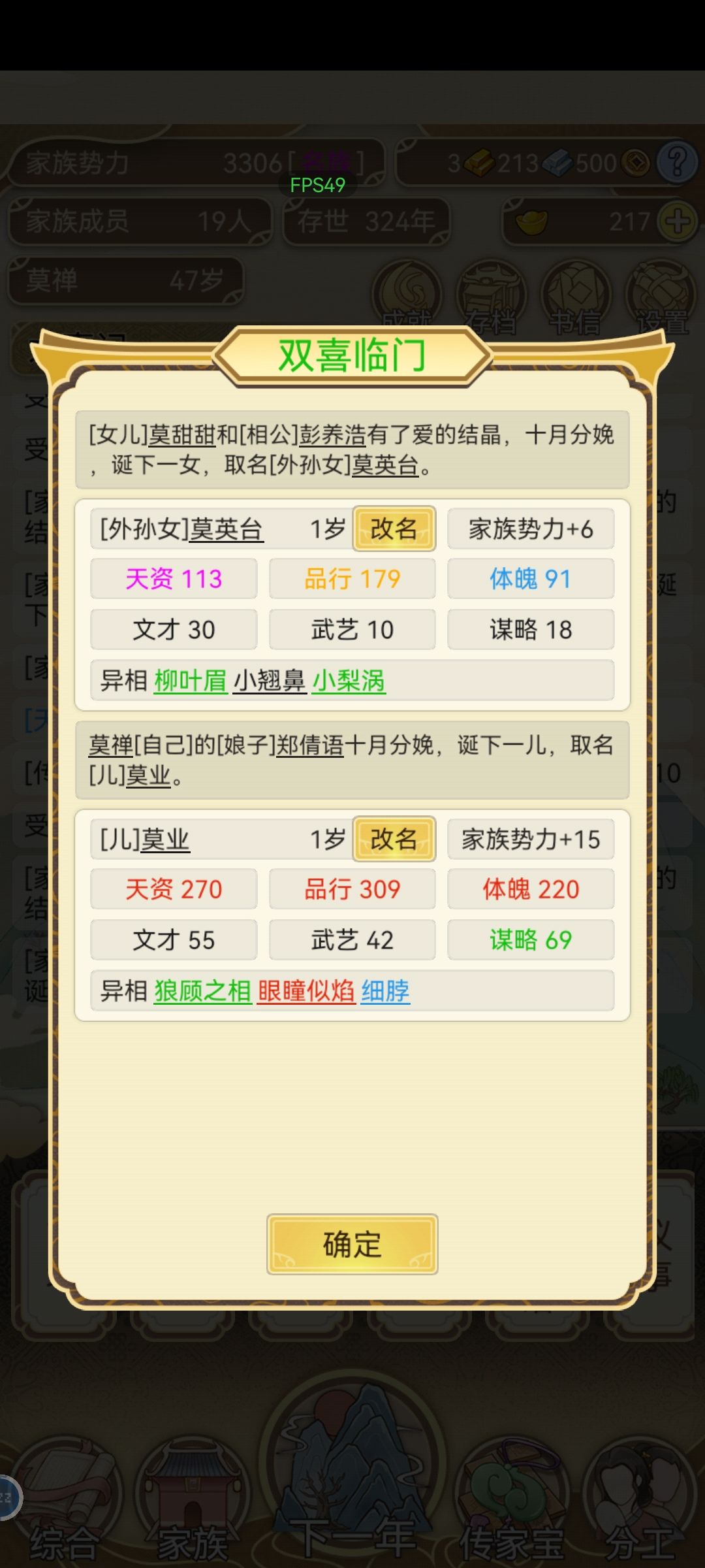 小提醒截图