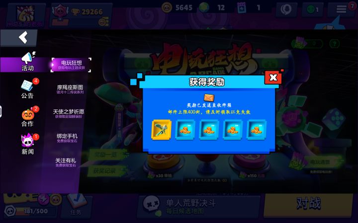 隐藏款好耶！截图