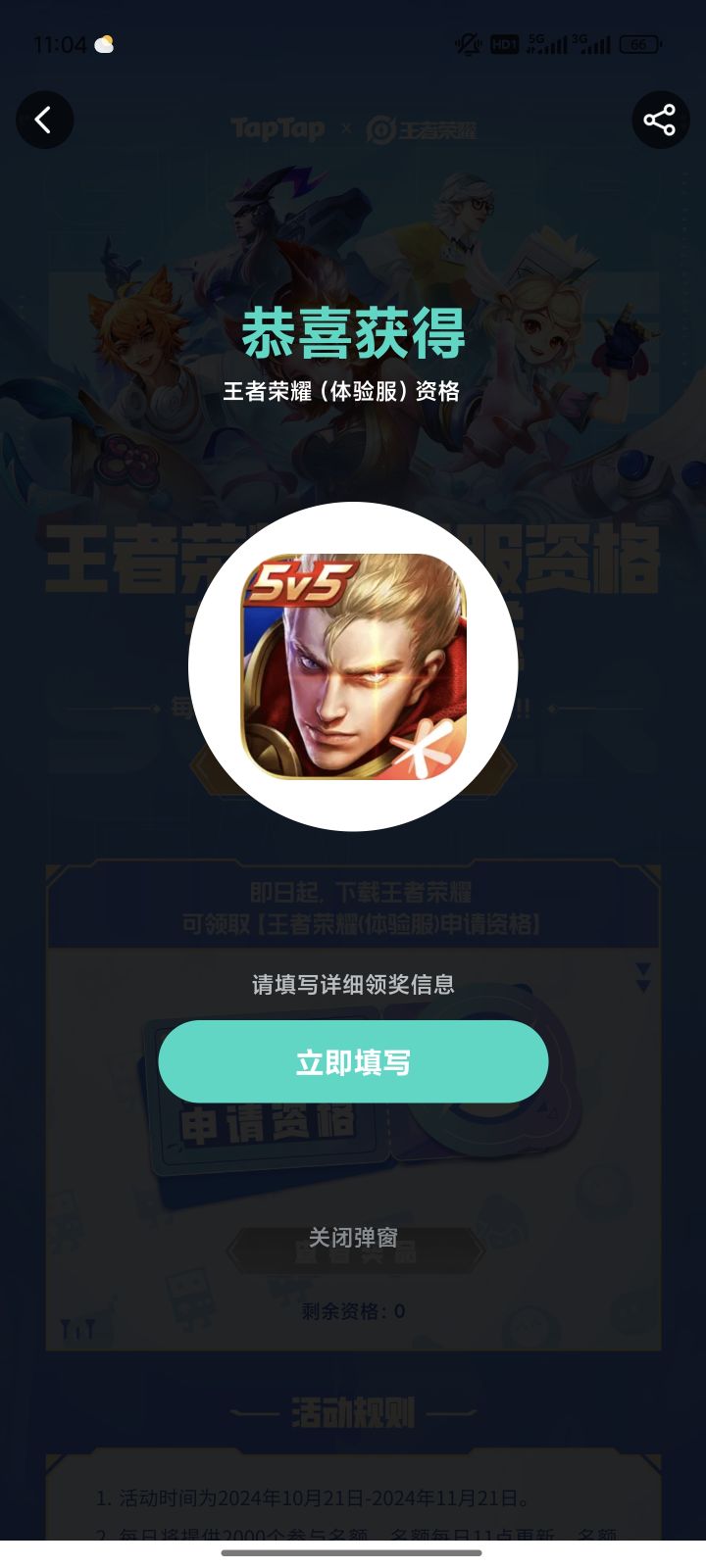 问卷进不去截图
