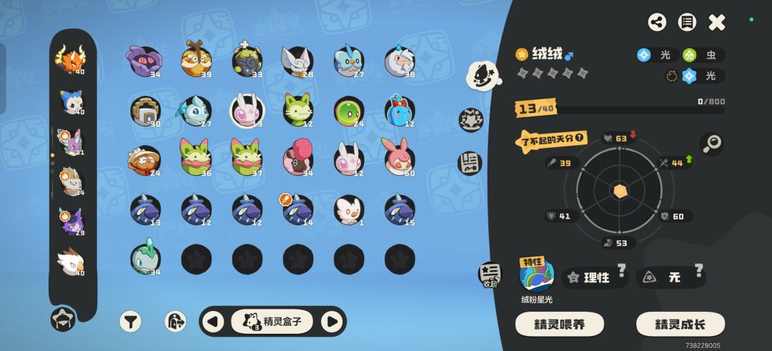 这两只能用吗 1