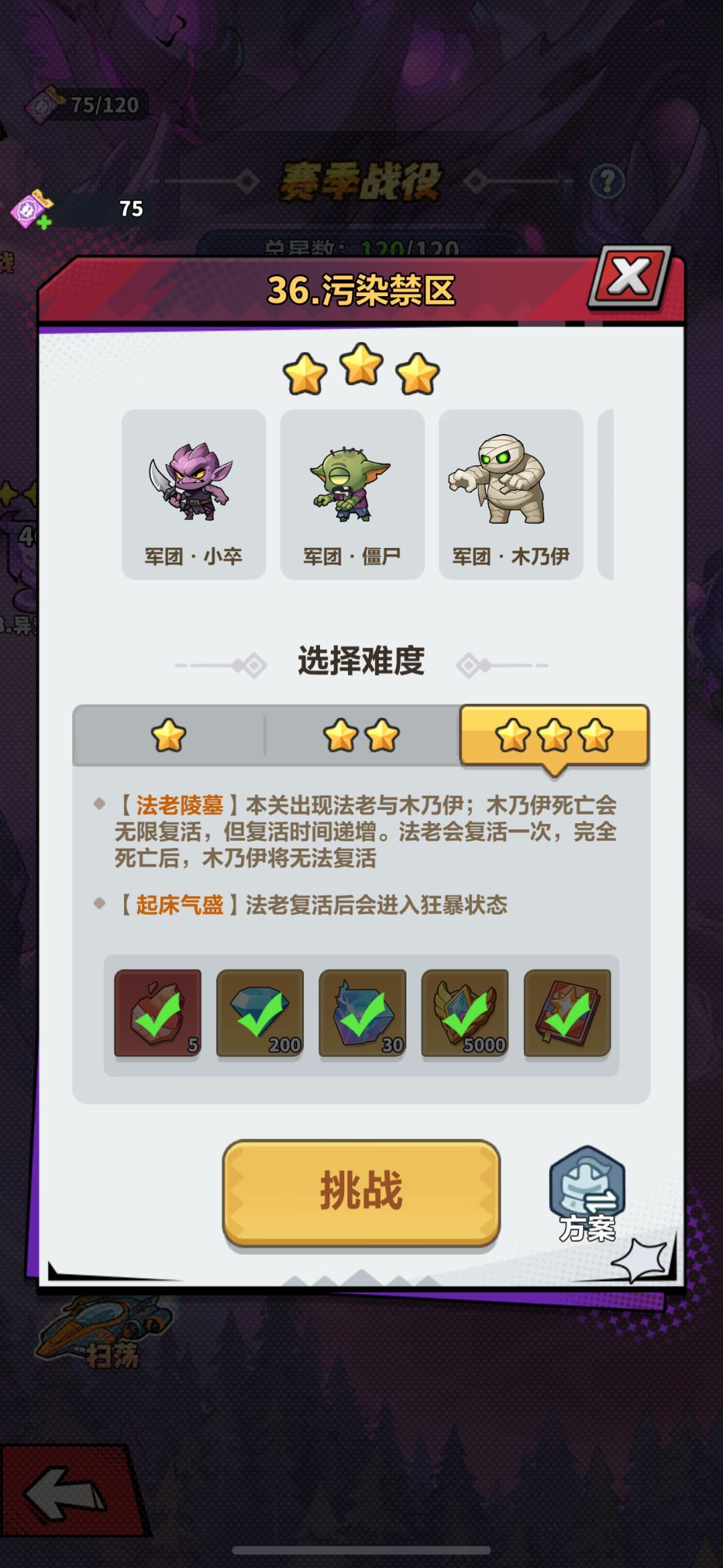 保姆级!单人赛季34-36关满分通关攻略 3