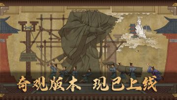 《大周列国志》8月10日奇观大版本更新公告