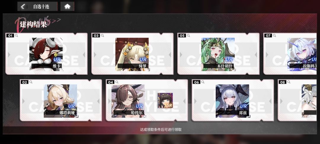 十连自选选哪个好？ 2