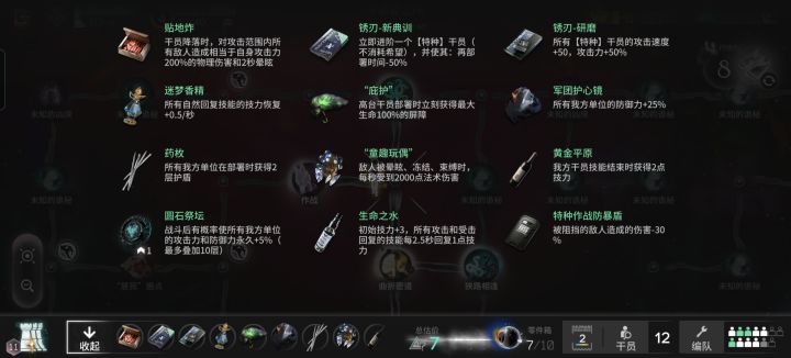黑流树海太好玩啦截图