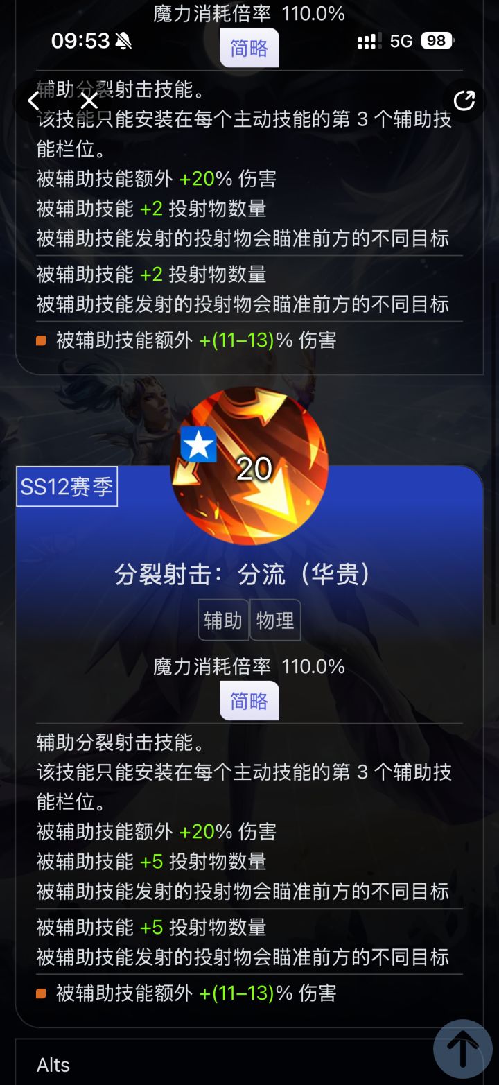 数值又偷偷砍了截图