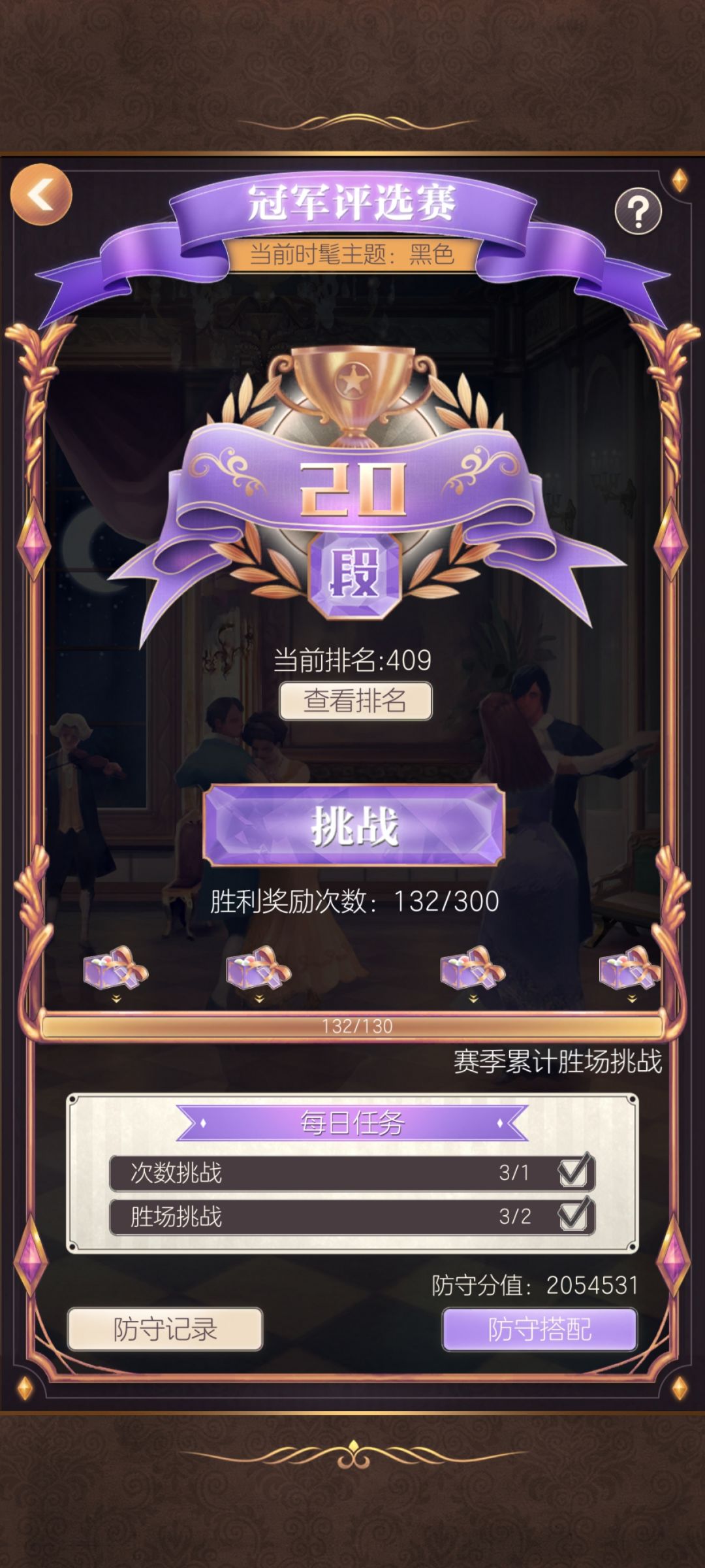 每周搭配赛~ 2