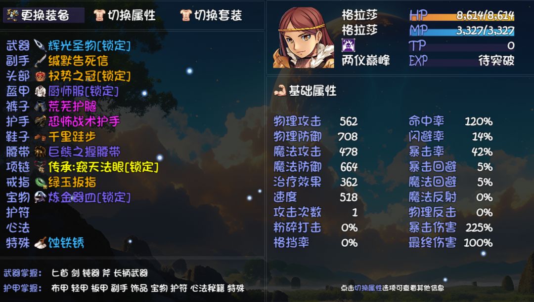可以进下水道了吗 5