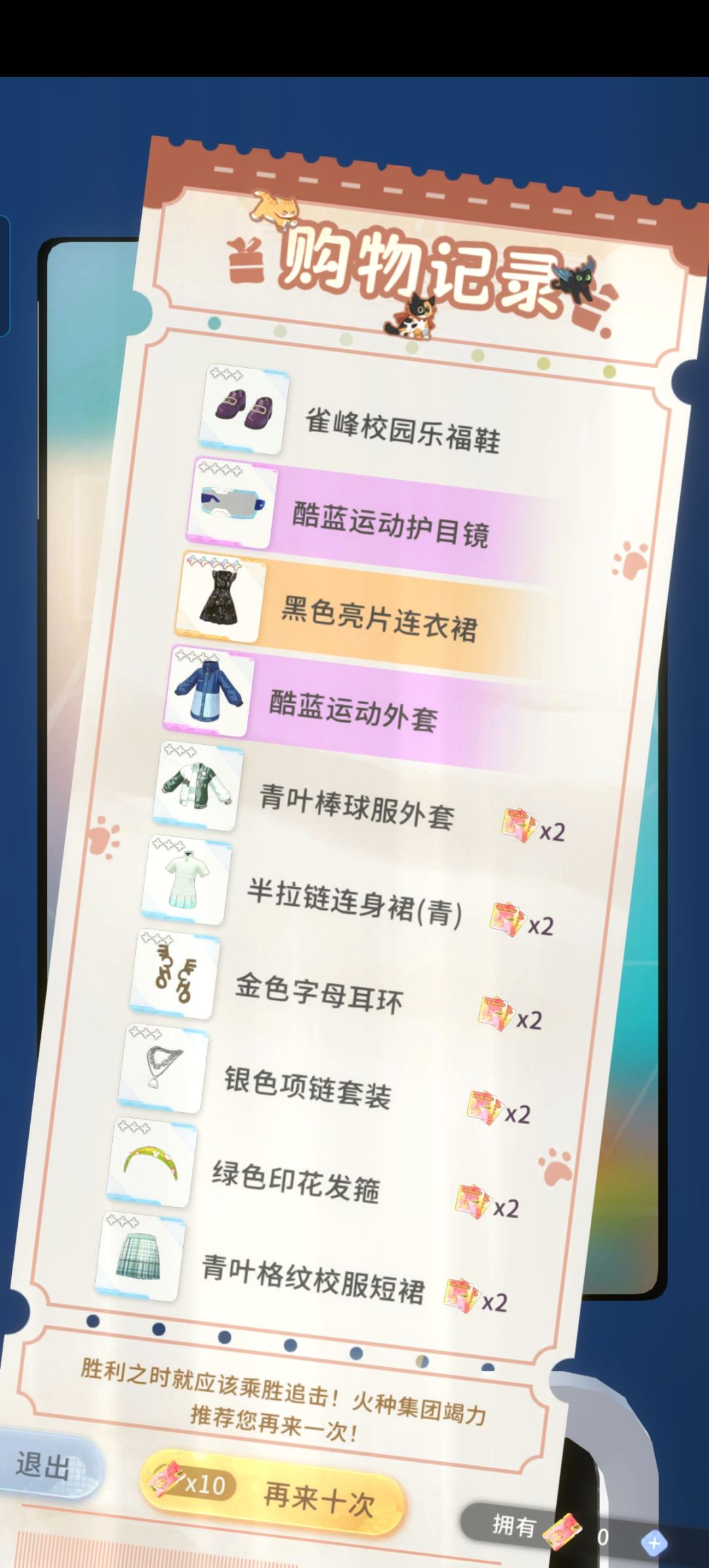 看到衣服还挺开心 1