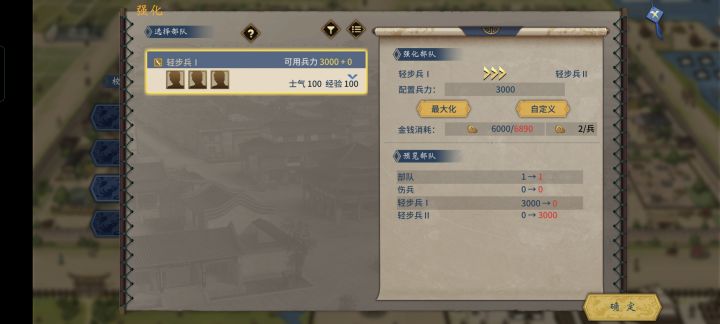 没有办法强化截图