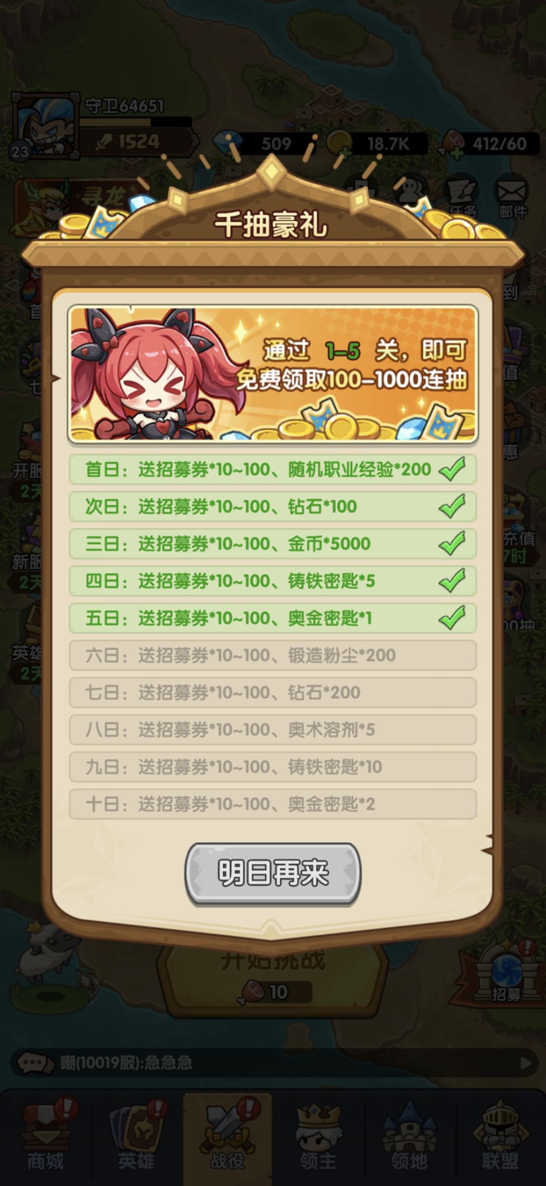 真的有1000抽？截图