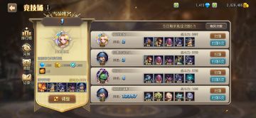 竞技场登顶，攻略