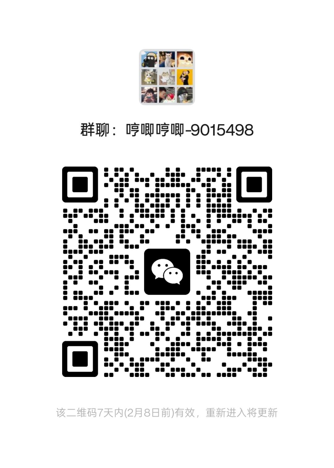 以风为契,共赴征程 演员集中营公会招新 1