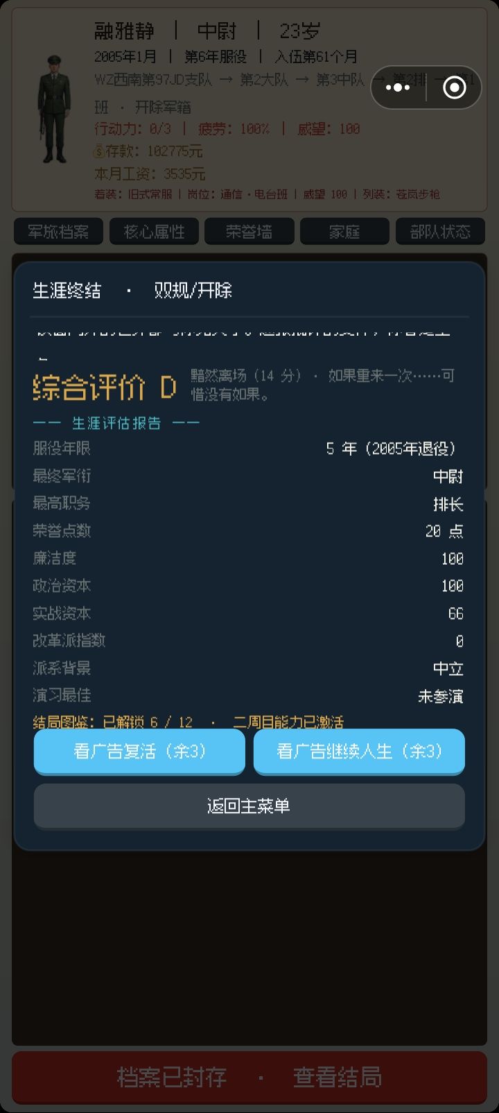 这种属性为什么会双规截图