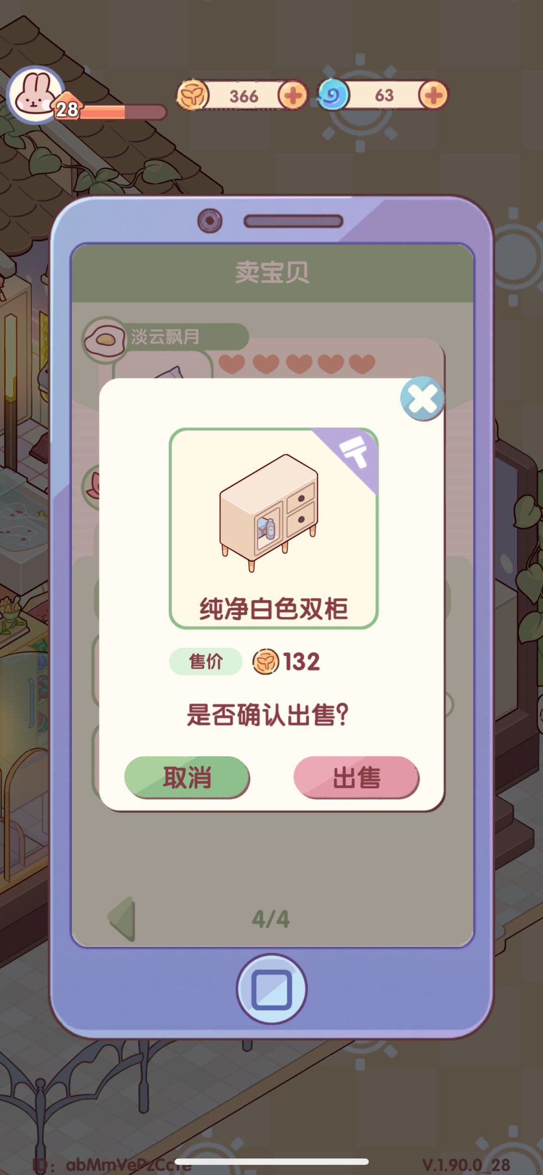 有没有人觉得这个二卖不合理 2