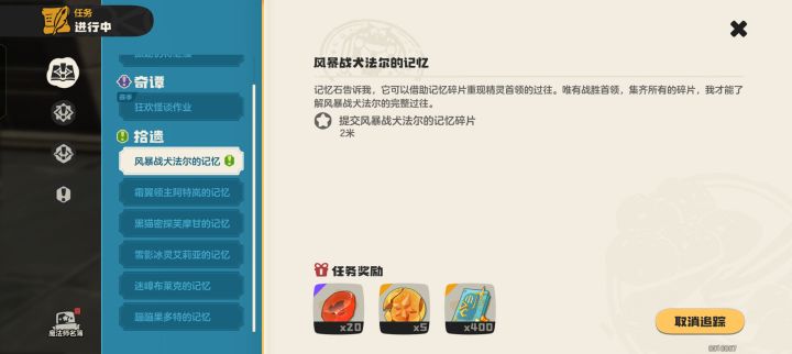 这任务真的能完成吗,刷了几次没出材料截图
