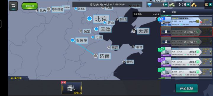 问个问题截图