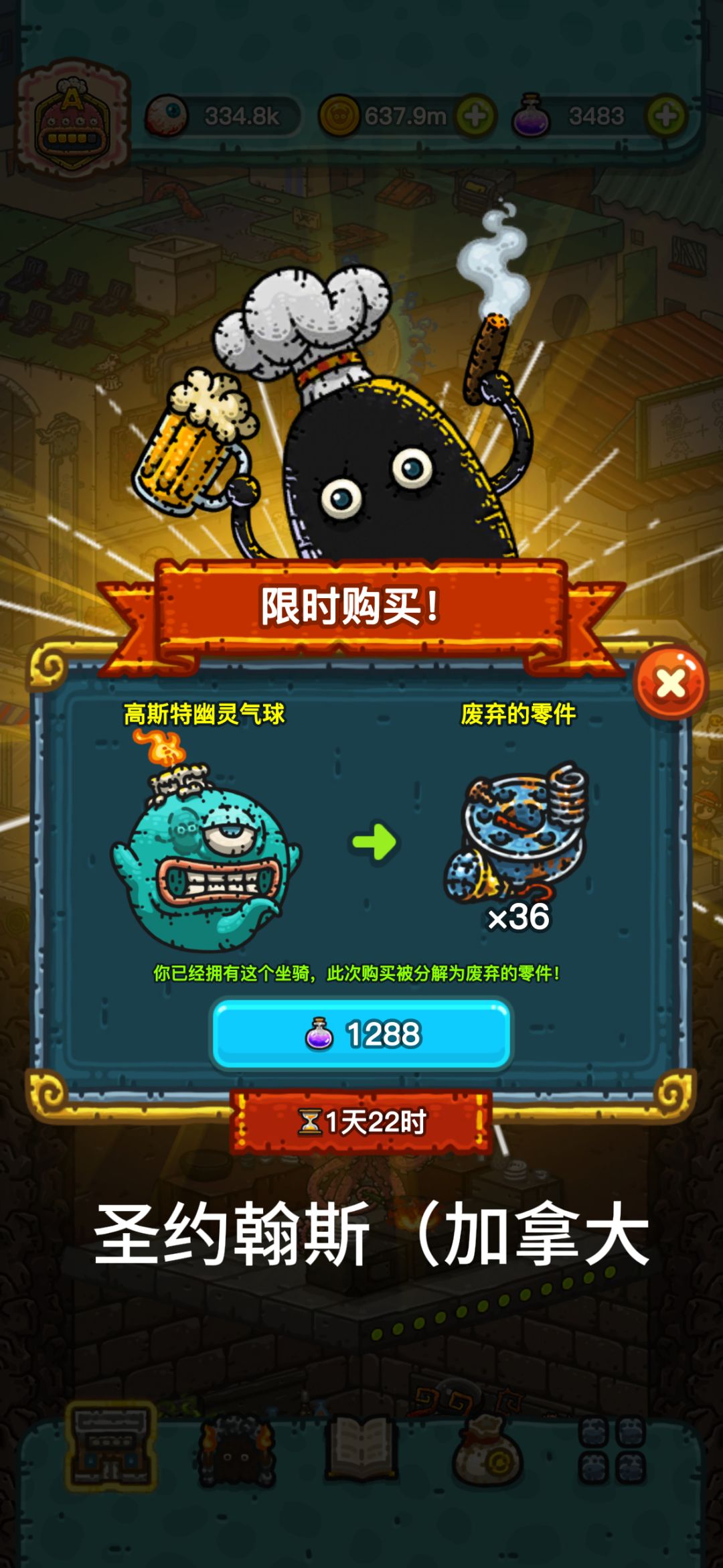黑暗料理王ios全球购9.5-9.6 4
