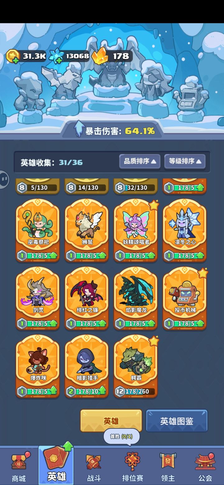 神话要怎么升啊截图