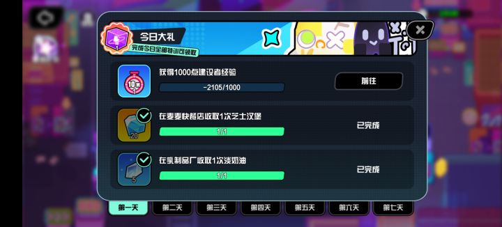 这个修了,咋还是负数😓#浅评一下截图