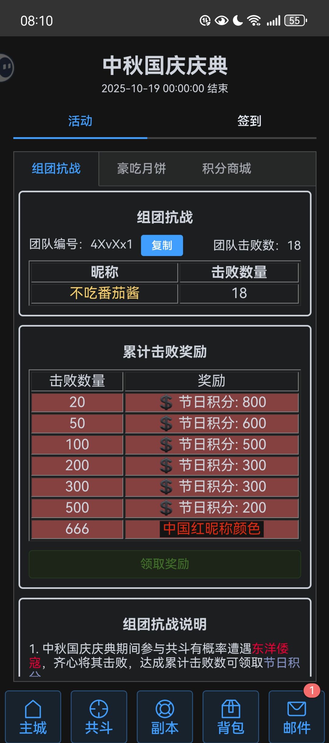 有人加团队吗? 1