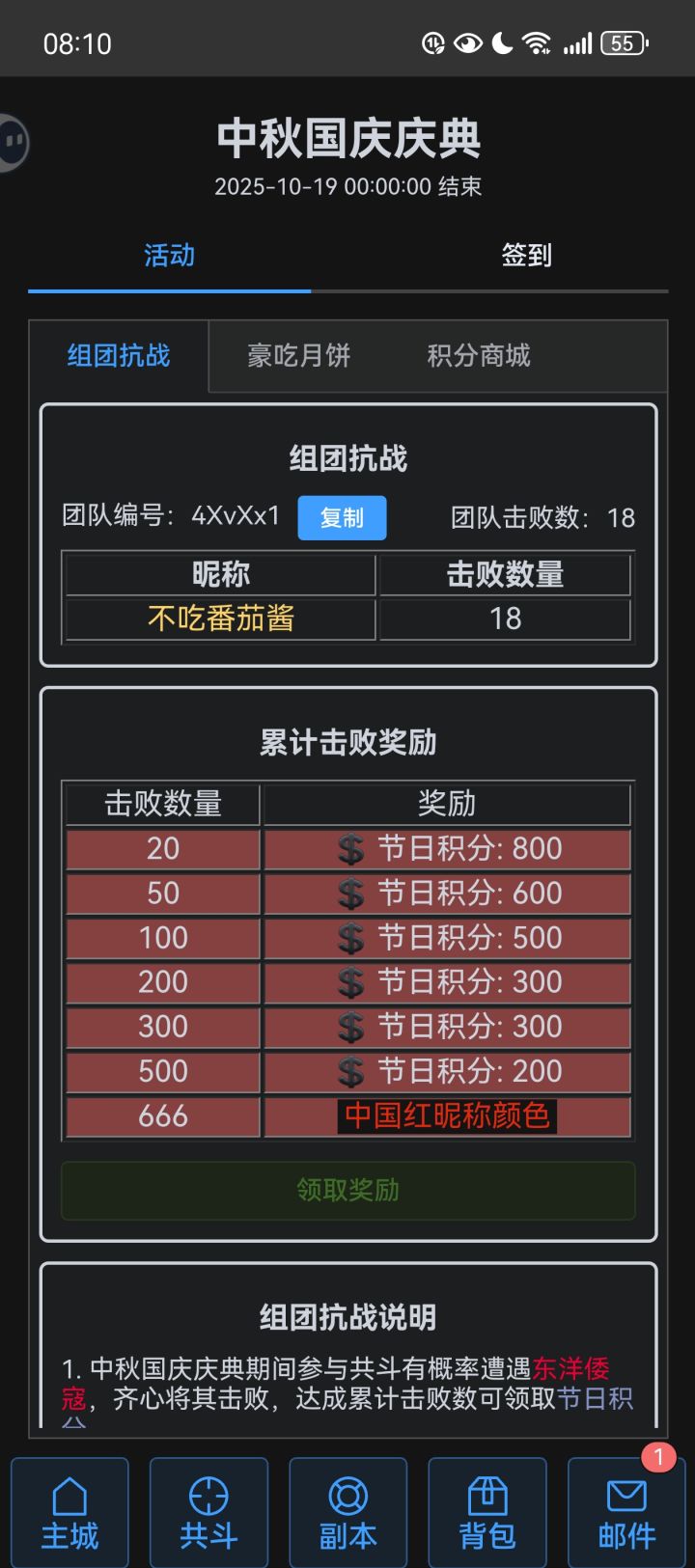 有人加团队吗?截图