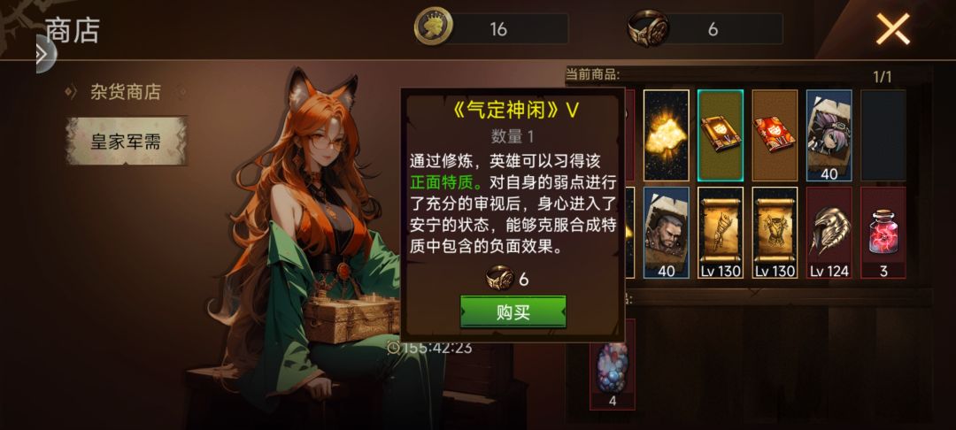 王城通关 2