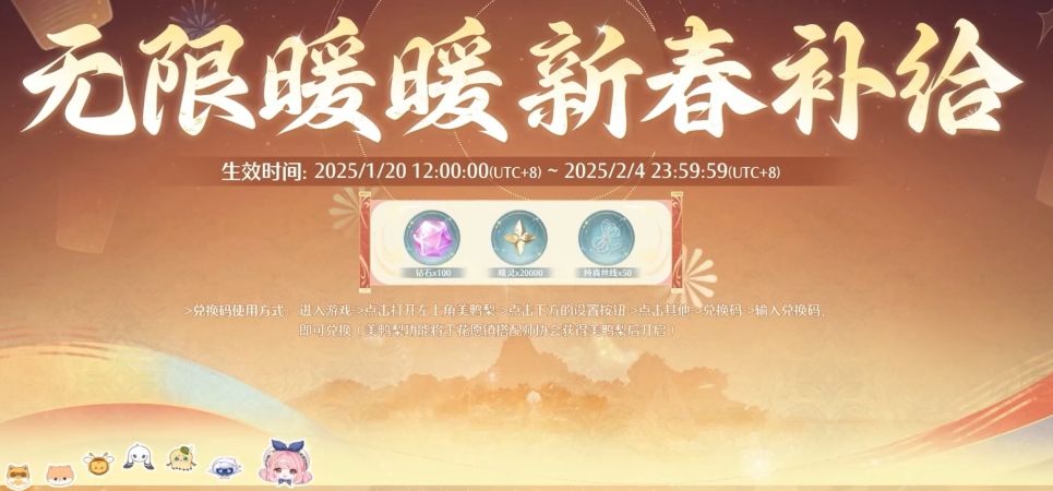 前瞻直播礼包码合集 1