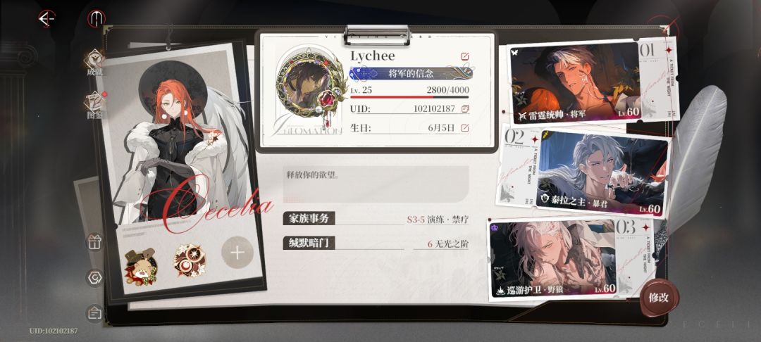 第二天 目前25级 1