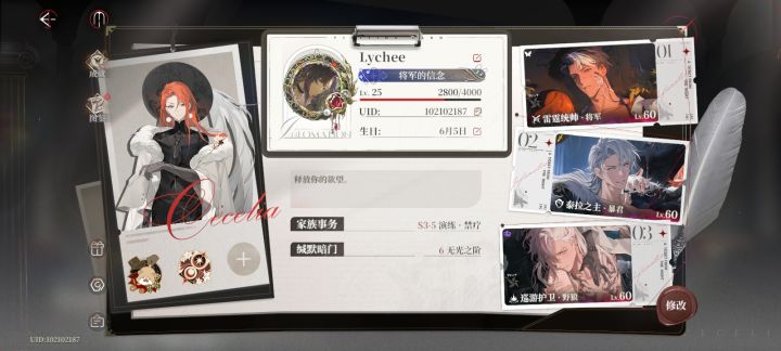 第二天 目前25级截图