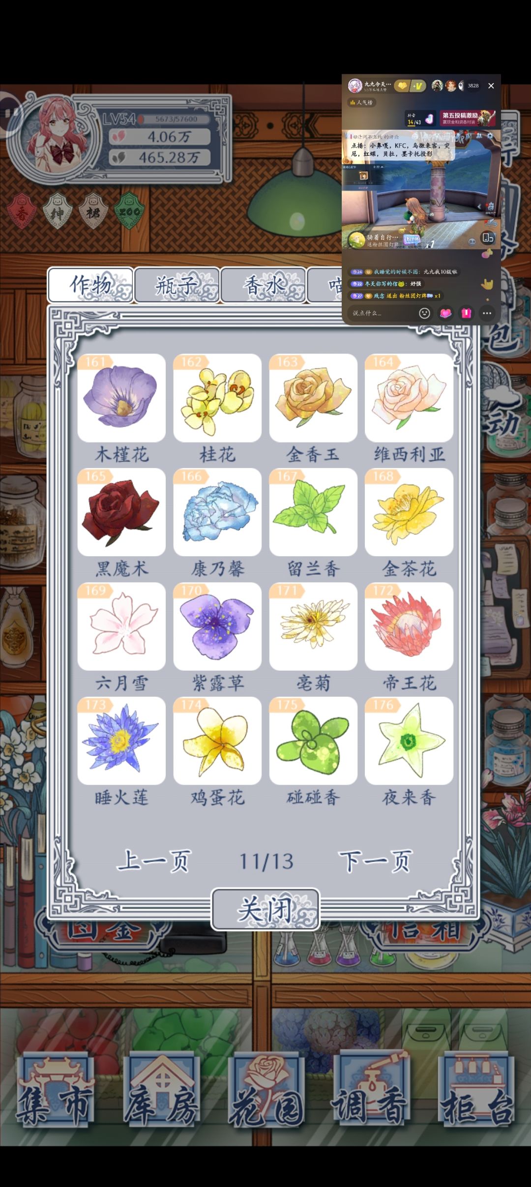 终于种子全图鉴了 1