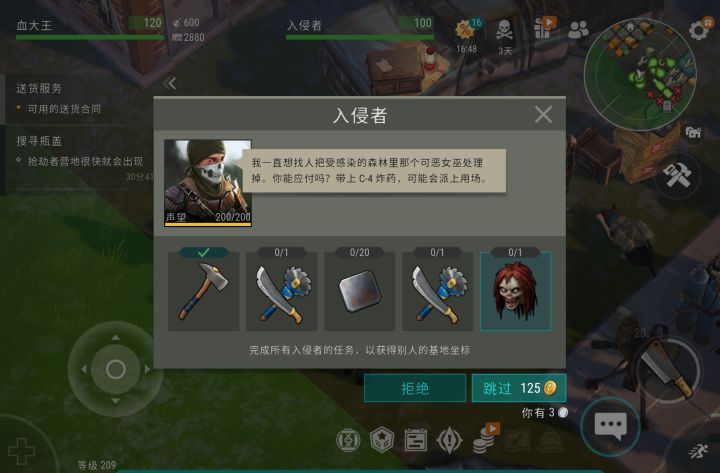 女巫的抄家任务做不了了截图