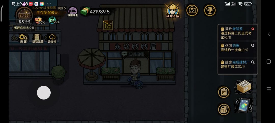 终于攒到百来万够的着文和小区首付了。 2