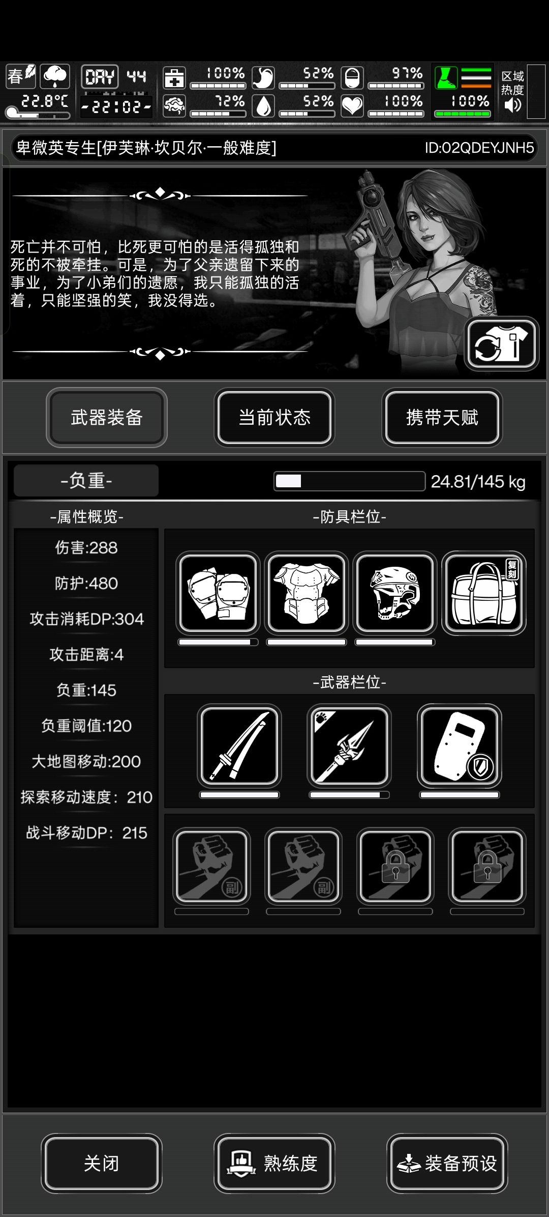 接下来该怎么玩? 1